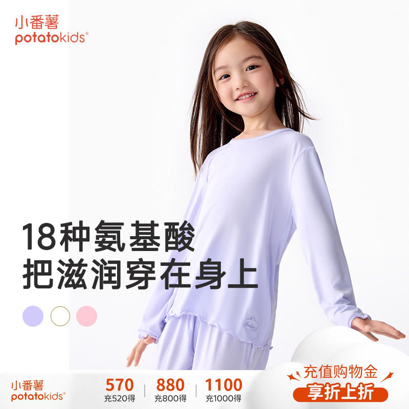 小番薯potatokids女童秋冬睡衣儿童家居服莫代尔肌底衣套装