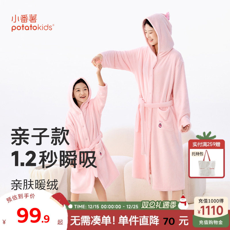 小番薯potatokids儿童吸水浴袍新款睡袍亲子男童游泳女童浴衣浴巾