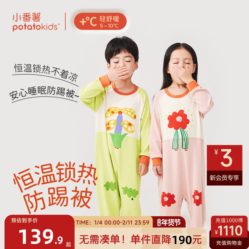 小番薯WOOYA联名款儿童连体睡衣防着凉大童男女童锁温睡袋防踢被