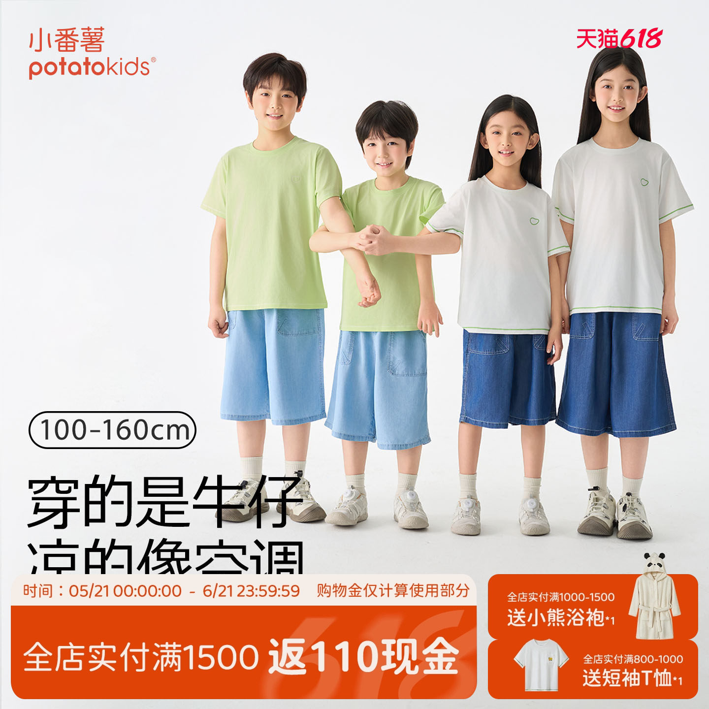 小番薯potatokids儿童牛仔短裤2026夏季新款男女童休闲牛仔五分裤