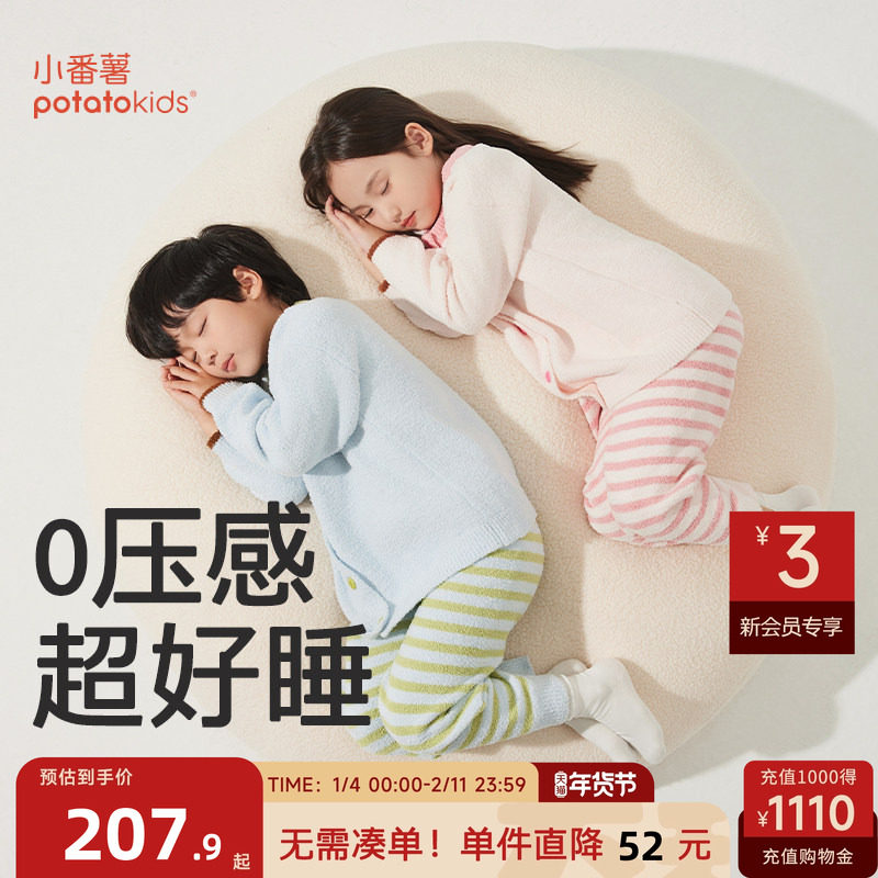 小番薯potatokids儿童家居服套装秋冬保暖加厚a类秋衣秋裤女童,童装/婴儿装/亲子装,家居服套装,淘宝优惠券,粉丝福利购,淘宝优惠卷