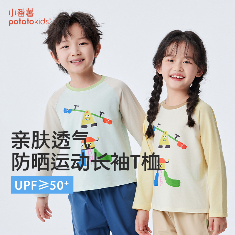 小番薯potatokids儿童长袖T恤男童女童春夏薄款撞色插肩袖打底衫