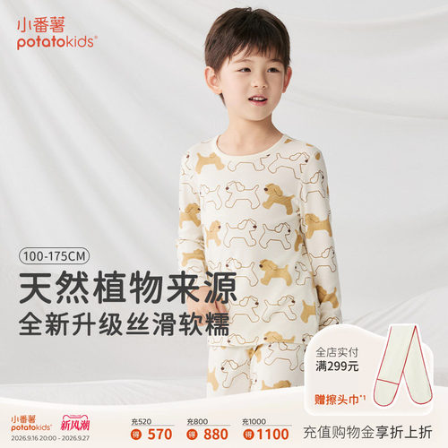 小番薯儿童牛奶绒秋衣秋裤套装
