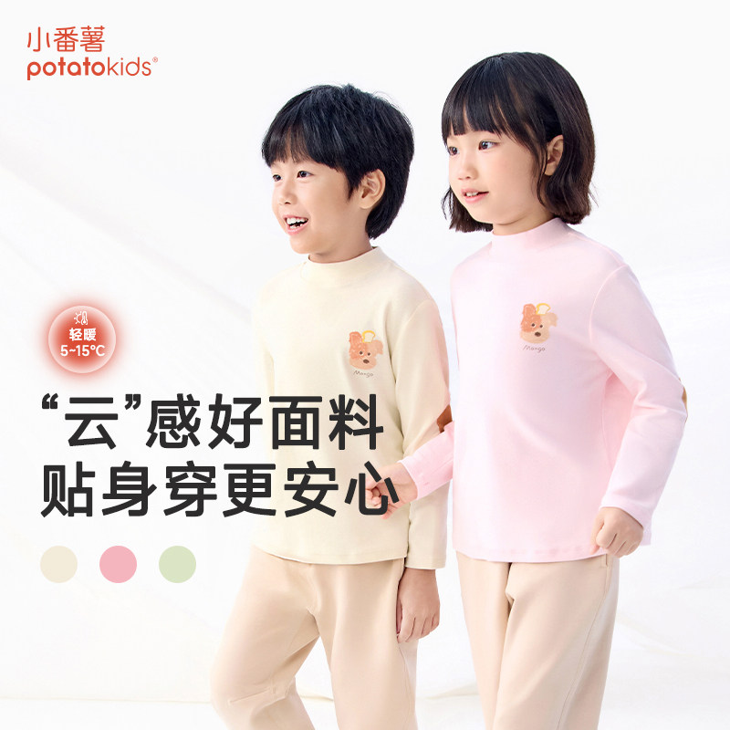 小番薯potatokids儿童半高领2025新款男女童秋冬季长袖保暖打底衫,童装/婴儿装/亲子装,保暖上装,淘宝优惠券,粉丝福利购,淘宝优惠卷