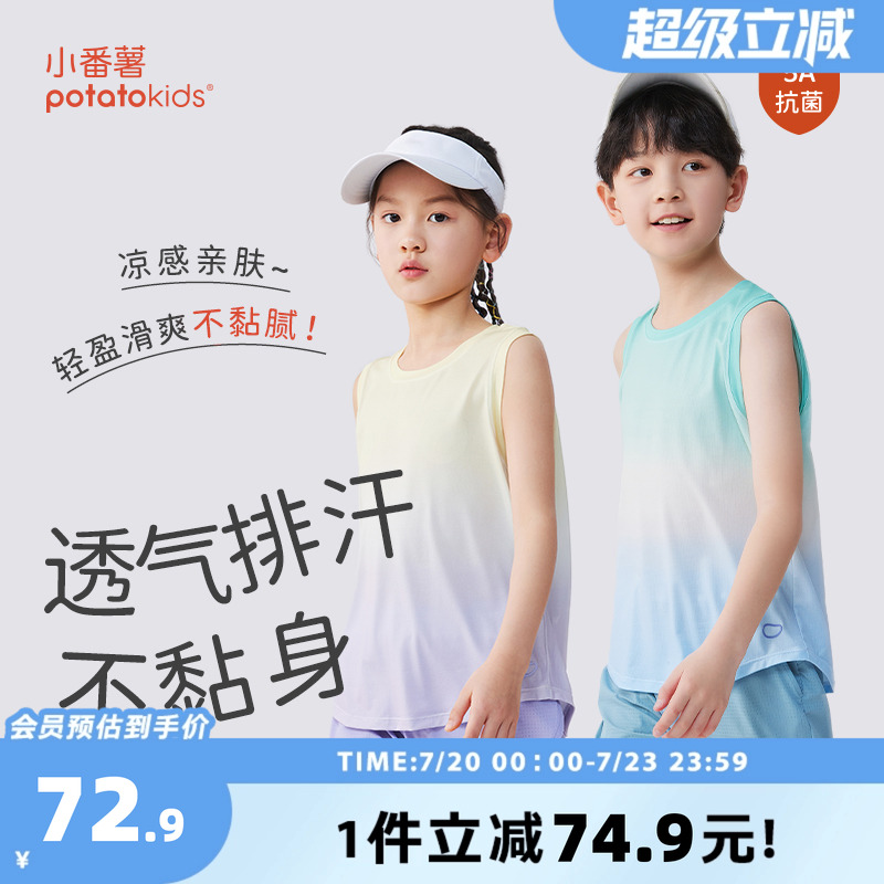 小番薯potatokids儿童运动背心夏季薄款透气男童女童渐变无袖背心