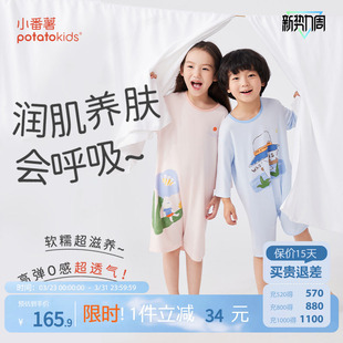 小番薯potatokids莫代尔儿童连体睡衣夏季薄款透气男女童防踢睡裙