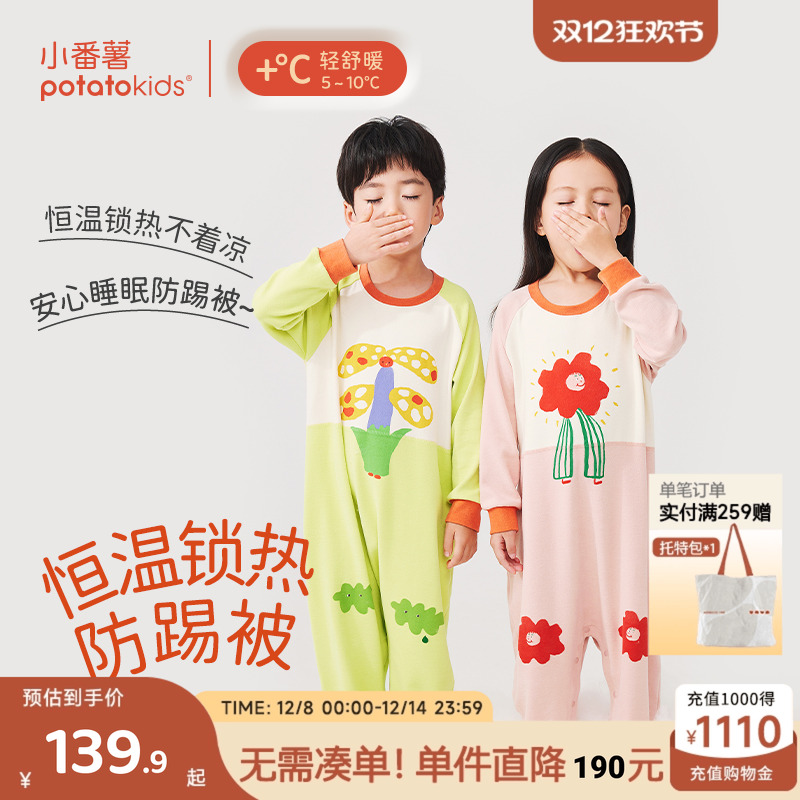 小番薯儿童睡袋柔软舒适