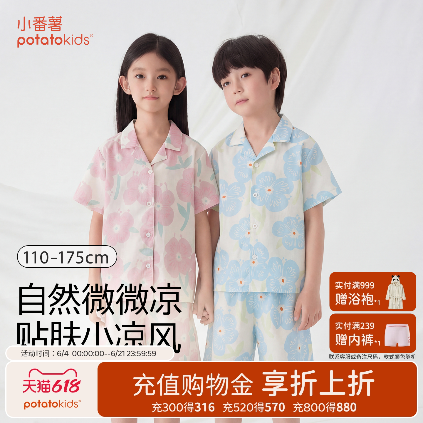 小番薯potatokids儿童家居服夏季新款花朵图案亲子装短袖短裤套装