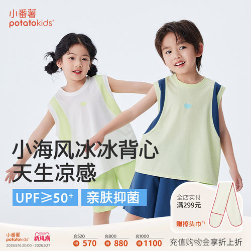 小番薯potatokids儿童夏季背心