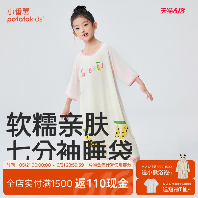 小番薯potatokids儿童睡袋夏季中大童男童女童宝宝莫代尔连体睡衣
