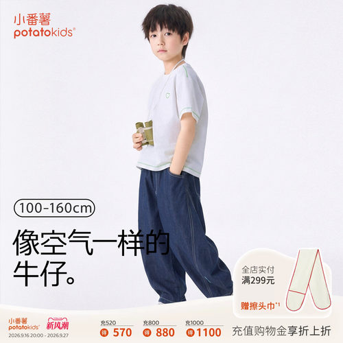 小番薯凉感透气天丝牛仔裤