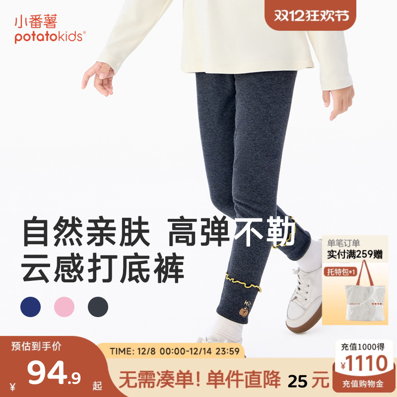 小番薯儿童秋冬季新款保暖打底裤