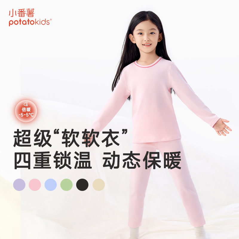 小番薯儿童家居服秋衣套装