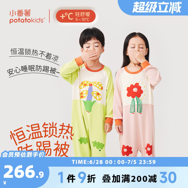 小番薯兒童睡袋柔軟舒適