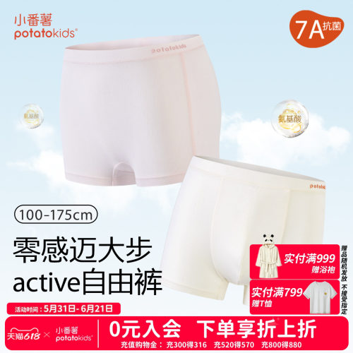 布丁奶丝小番薯男童内裤A类品质