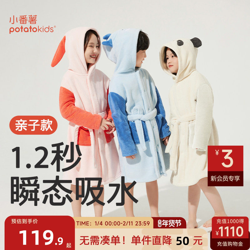 小番薯potatokids儿童A类浴袍男童女童吸水斗篷浴巾速干抗菌宝宝,童装/婴儿装/亲子装,浴袍,淘宝优惠券,粉丝福利购,淘宝优惠卷