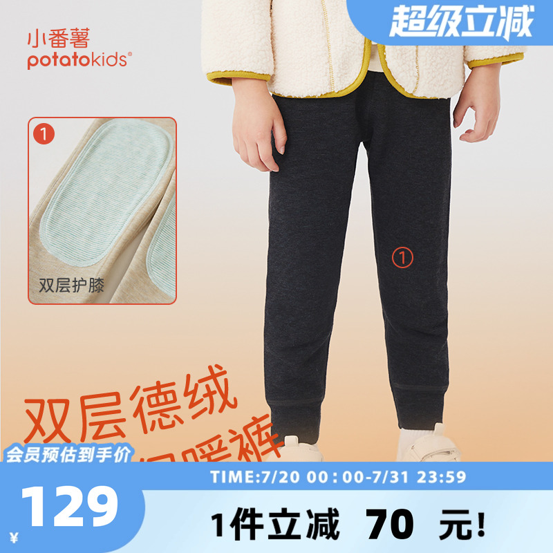 小番薯potatokids儿童双层德绒保暖裤冬季加厚男女童内穿羊