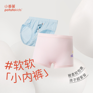 小番薯PotatoKids莫代尔儿童春夏季平角内裤