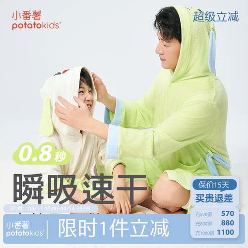小番薯potatokids王牌「瞬吸袍」