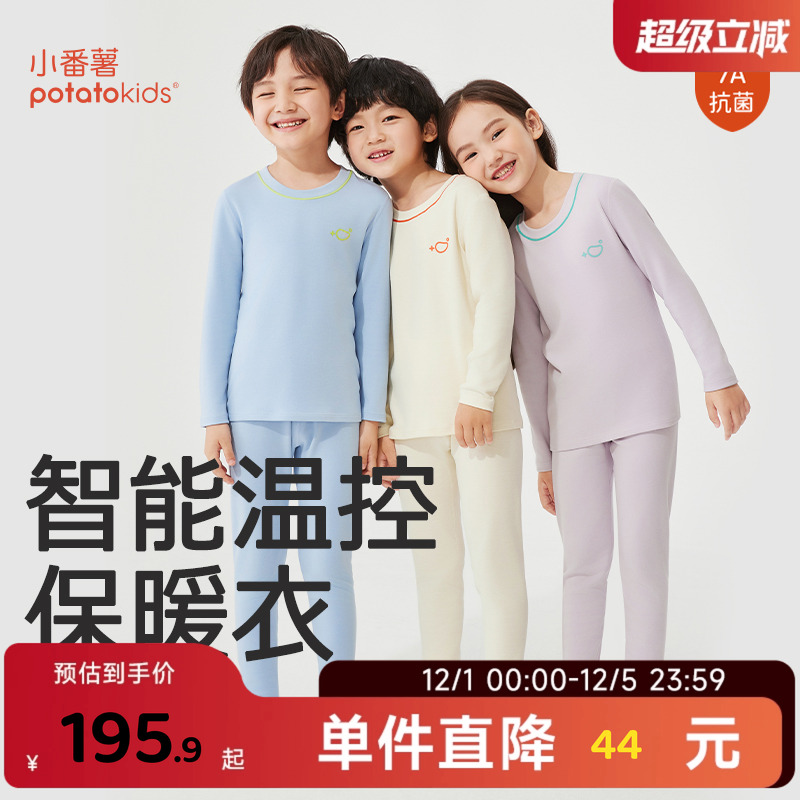 恒温保暖内衣套装小番薯秋季新款