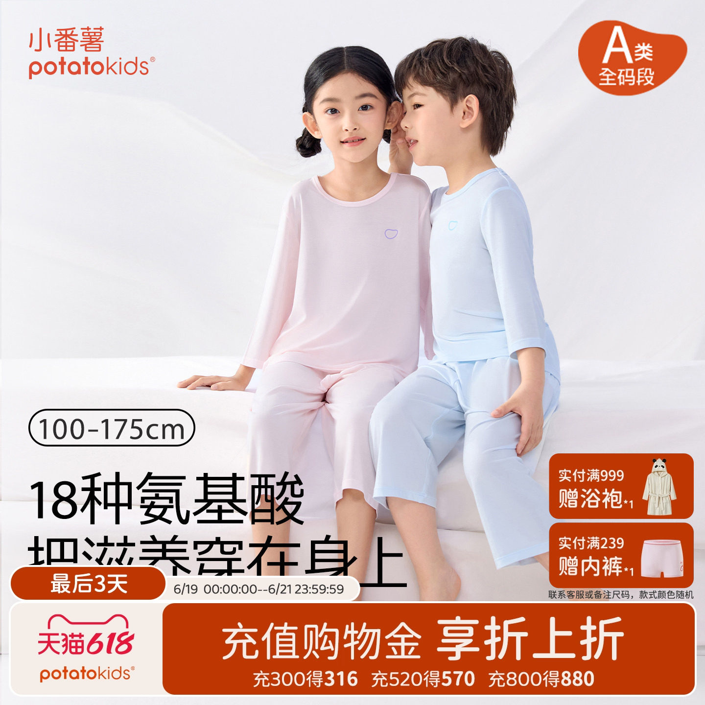 小番薯potatokids莫代尔春夏男童女童居家七分袖软软衣家居服套装