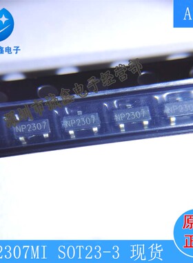 APM 永源微  AP2307MI   SOT23-3  电源IC