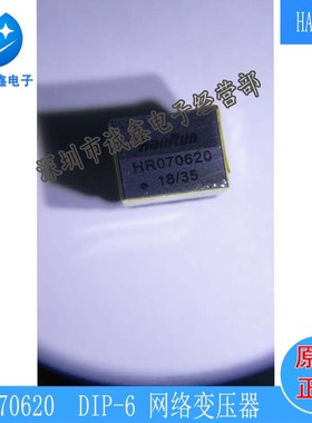 全新原厂 HR070620 DIP-6   HANRUN   网络变压器  现货供应