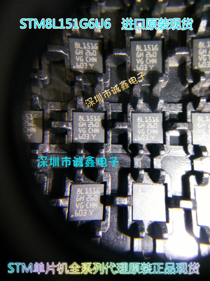 STM8L151G6U6 ST QFP28   微控制器芯片STM单片机