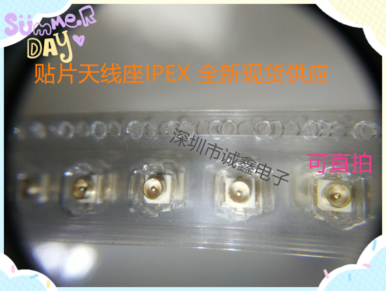 贴片天线座IPEX SMTPCB板射频连接器贴片天线座子IPX座 UFL座现货