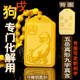 刻字黄龙玉戌狗吊坠2026马年化解生肖狗形饰物招财转运五岳钥匙扣