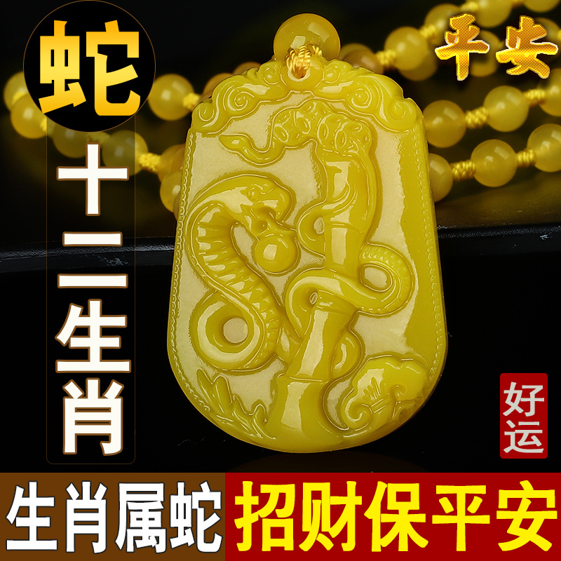 2026属蛇招财转运黄龙玉蛇吊坠