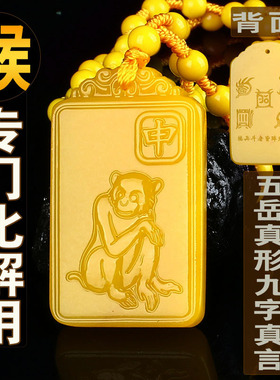 生肖猴马年化解男女款挂件黄龙玉