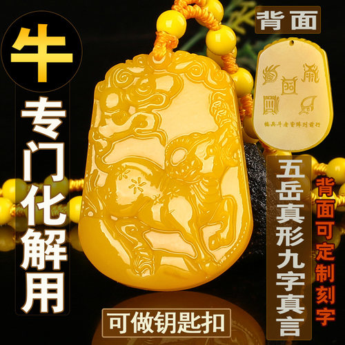 刻字马年化解黄龙玉丑牛吊坠牛牌