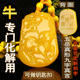 刻字马年化解黄玉丑牛吊坠牛牌牛型吊坠生肖牛转运牛气五岳钥匙扣