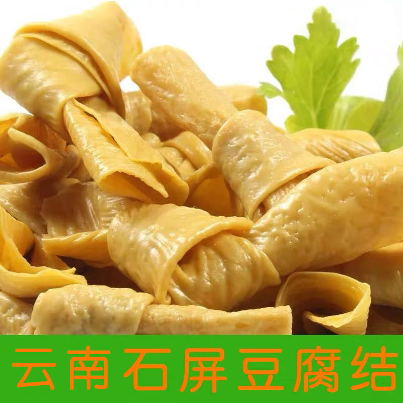 云南特产豆腐结 农家自制 油豆皮干货豆制品500g包邮