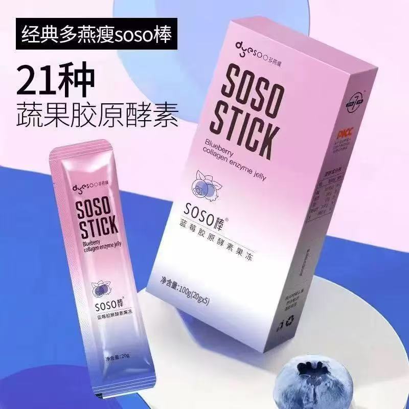 蓝莓酵素果冻减zhi通便大餐神器