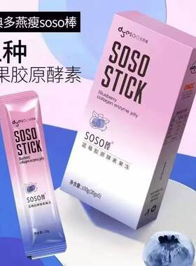 蓝莓酵素果冻减zhi通便大餐神器