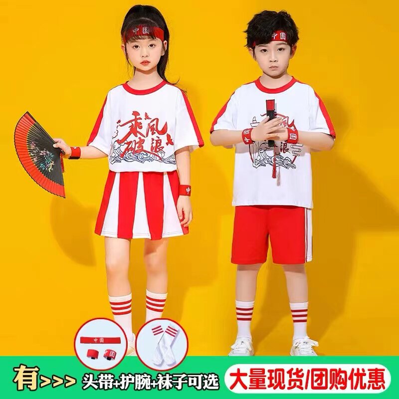 儿童运动会演出服校园啦啦操国潮啦啦队比赛合唱中国风国庆表演服