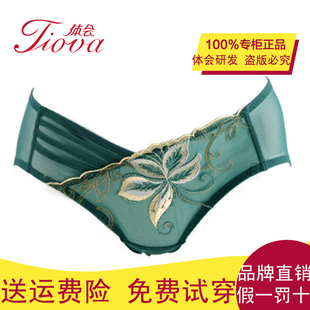 体会内裤专柜正品新款奢华刺绣丝滑面料中低腰女士三角内裤NB1371