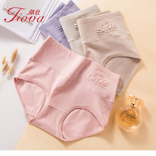 高腰纯棉女内裤体会3D天鹅压花