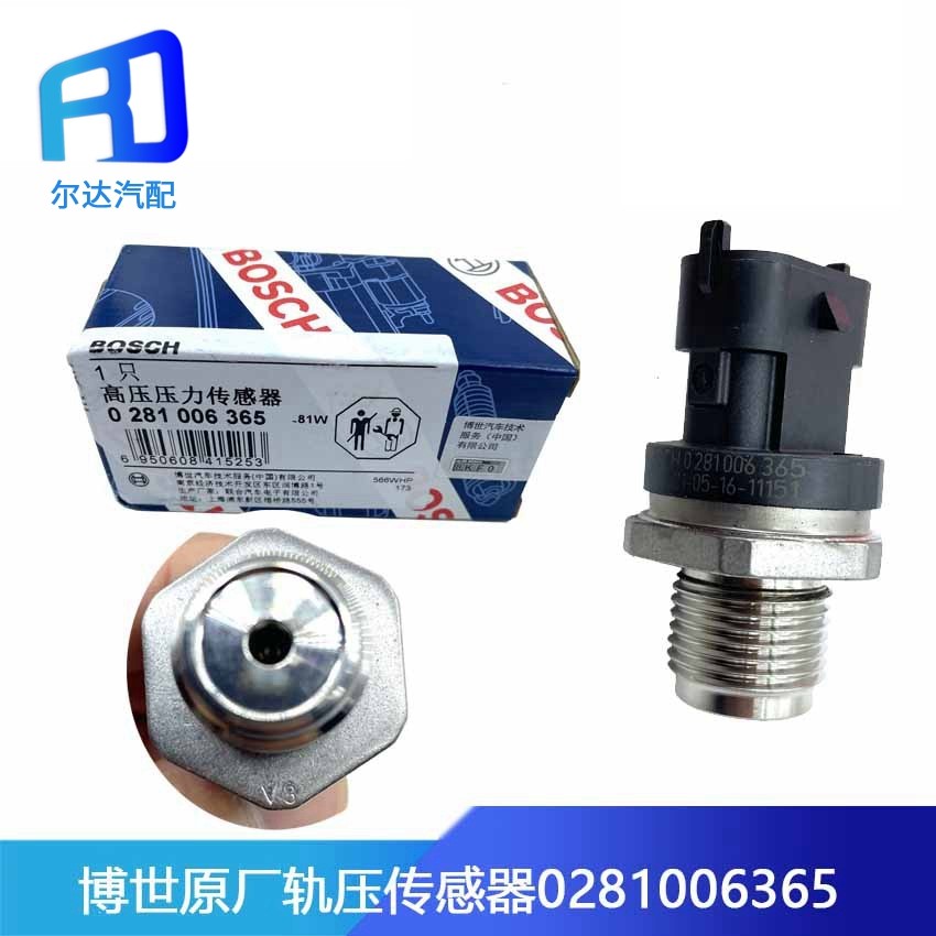 适配博世 0281006364燃油共轨轨压传感器 博世364 轨压传感器365