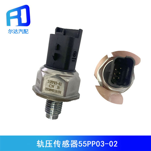 共轨压力传感器55PP03-02