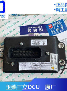 适用于博世2.2 添蓝玉柴三立尿素泵DCU电脑板插头L6200-3823390B