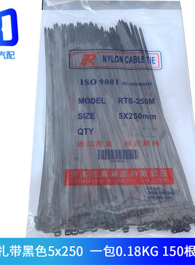 大号强力电线电工尼龙扎带塑料拉紧器固定捆绑束线带5mx250mm