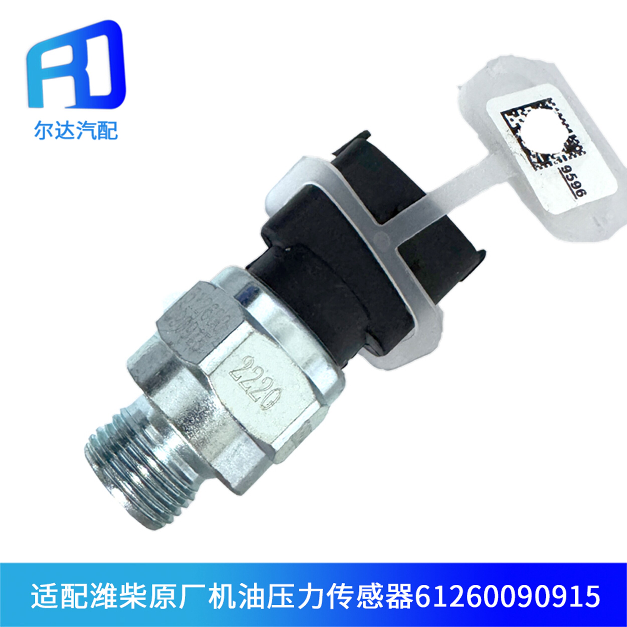 0915适用于欧曼潍柴天然气电子机图片
