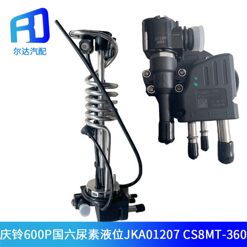 庆铃600P国六尿素液位JKA01207