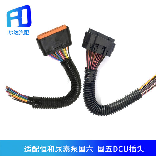 恒和尿素泵DCU插座34线