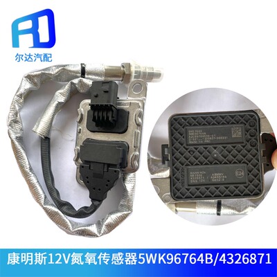 氮氧传感器5WK967644326871
