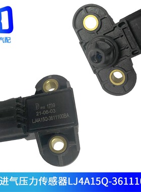 LJ4A15Q-3611100BA适配山东凯马锐航X1 K1 K23进气压力温度传感器