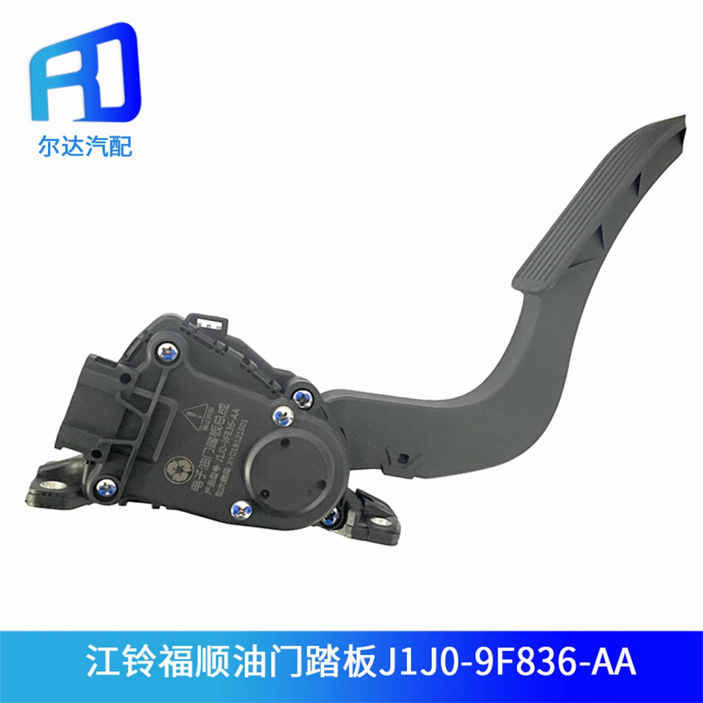 全顺踏板J1J0-9F836-AA